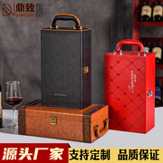 红酒皮盒包装礼盒高档红酒盒盒子双支装葡萄酒包装盒红酒箱盒