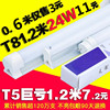 led灯管t8t5一体化日光，灯管1.2米高亮长条，灯节能全套节能灯