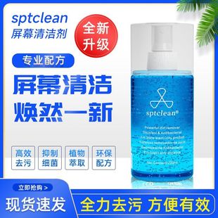 屏幕清洁剂平板电脑电视笔记本液晶显示器清理套装