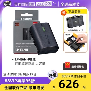 自营Canon/佳能LP-E6NH电池EOS R5 R6 R5C R7微单5D4 5D3 5D2 7D2 90D 80D 70D 6D2 6D单反相机电池