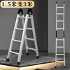 1.5米2米加厚铝合金梯子家用人字梯折叠梯，两用梯多功能爬梯伸缩梯