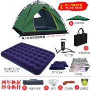 液压2-4人野营自动帐篷，套装情侣帐篷钓鱼露营防雨帐篷垫套餐高顶
