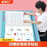 儿童凹槽练字帖贴写字数字幼儿园控笔训练字帖练习描红本拼音绘画