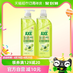 AXE/斧头牌油柑白茶护肤洗洁精1kg*2优选白茶精华敏感肌适用