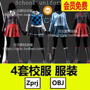 MD Clo3d女学生校服套装制服毛衣短裙zprj服装版片打版素材 附obj