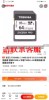 议价出售：东芝（TOSHIBA） SD卡64G class10 高速单