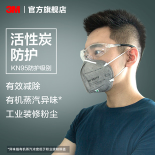 3m活性炭口罩装修防沙尘雾霾面罩，防粉尘防有机蒸气异味二手烟带阀