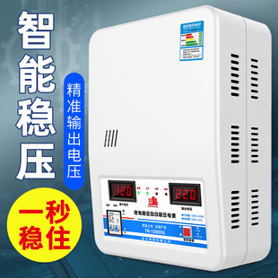 稳压器220v家用大功率15000w全自动空调专用调压器单相电源稳定器