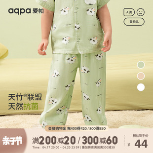 aqpa爱帕儿童防蚊裤竹纤维纱布，夏季薄款抗菌男女宝灯笼裤长裤