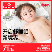 bebetour婴儿乳胶枕枕防螨抑菌透气宝宝幼儿园0-10岁
