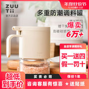 zuutii调料瓶味精盐调料盒加拿大家用厨房密封调味罐玻璃组合套装
