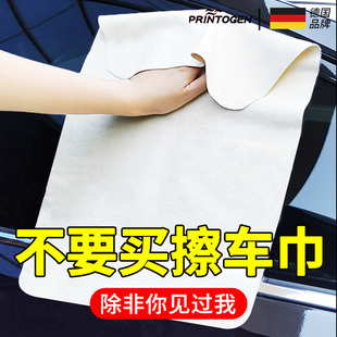 洗车毛巾擦车布专用巾鹿皮抹布鹿皮巾汽车玻璃吸水不掉毛鸡皮麂皮