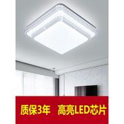 主卧LED正方形卧室吸顶灯书房客厅长方形超亮创意简约水晶灯