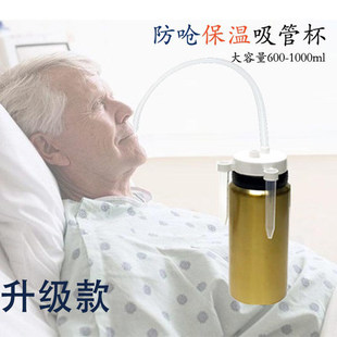 卧床老人保温加长吸管杯喝水杯，成人防呛防漏瘫痪病人躺着喝水神器