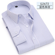 春季蓝色条纹衬衫男长袖商务，休闲职业工装上班衬衣打底衫有大码