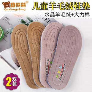 儿童羊毛加绒鞋垫可裁剪保暖吸汗防臭小孩，专用男女宝宝棉鞋垫冬季