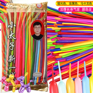 260加厚小太子长条魔术气球编织造型装饰七彩色儿童玩具汽球