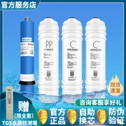 美的净水器mrc1586\1687\1687b-50g全套pp棉前后置活性炭，ro膜滤芯