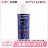 Avene雅漾-男士抗老补水护理乳液(针对敏感肌肤) 50ml