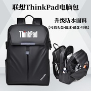 适用于联想ThinkPad P16/E16笔记本电脑包16寸P15V双肩包15.6寸防水防震背包