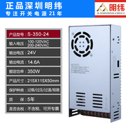 明纬S-350W500W800W1000W大功率24V开关电源盒220转12V36伏48v20A