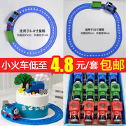 网红电动轨道蓝色小火车，蛋糕装饰摆件男孩，儿童生日甜品台插件