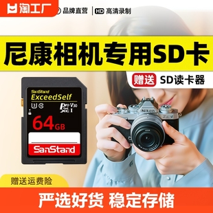 尼康相机存储卡128g高速u3储存卡D3100/5100/90/7000专用内存SD卡