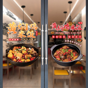 创意小吃店玻璃窗贴纸黄焖鸡米饭餐饮饭店推拉门橱窗装饰静电贴膜
