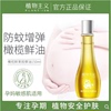 植物主义妊娠油准孕妇纹预防专用橄榄防护油产后去妊辰孕期护肤品