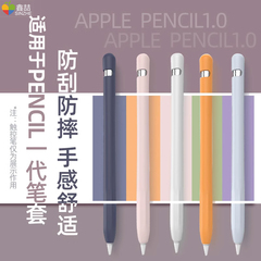 鑫喆手写笔pencil保护套