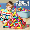 百变磁力棒儿童2岁益智玩具积木，拼装磁铁片，拼接宝宝男女孩礼物