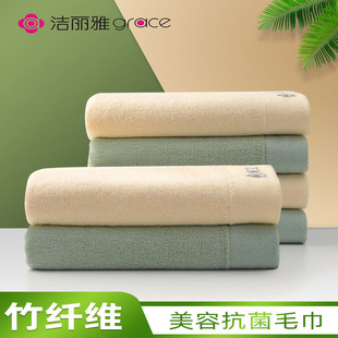 洁丽雅竹浆竹纤维毛巾，成人家用柔软情侣面巾，干发吸水洗脸毛巾