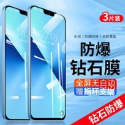 适用sailf硕王13promax手机钢化膜i13promax抗蓝光钢化玻璃，膜20220728mt防摔全屏保护膜6.5寸手机贴膜