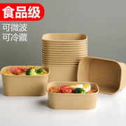 一次性沙拉便当盒轻食餐盒，纸浆饭盒寿司外卖打包盒可降解野餐盒子
