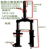 新国标(新国标)电动车前叉减震小蜜，豆前后支架，避震器原厂配套一体通用