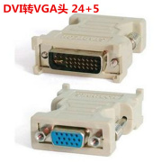 DVI转VGA DVI24针 dvi24+5转vga VGA15孔 dvi转vga头 dvi转换头