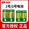 GP超霸1号电池碳性燃气灶专用一号大号热水器天然气灶R20pD型1.5V液化灶干电池收音机手电筒超霸5号7号