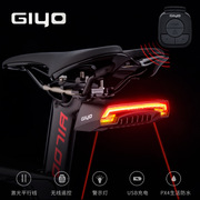 giyo山地公路自行车智能，尾灯刹车感应激光，遥控转向灯夜骑警示灯r1