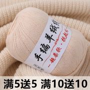 羊绒线纯山羊绒毛线机织，细线手编细羊毛线围巾宝宝线