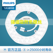 飞利浦吸顶灯led灯芯磁吸圆形替换芯灯条卧室led灯板灯盘灯管灯泡