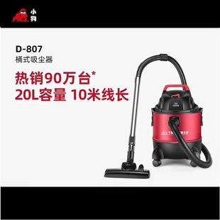 小狗家用吸尘器d-807强力大功率，地毯手持干湿吹多用工业静音小型