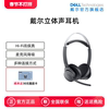 dell戴尔电脑，有线耳机头戴式主动降噪usb游戏电竞wh1022