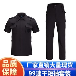 保安服短袖速干衣战术作训服套装夏季安保制服高弹透气黑蓝色