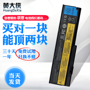 黄大侠适用于lenovo联想ThinkPad x201i电池 x200 x201 x200S 42T4534 7458 7454 7455 7465 笔记本电脑电池