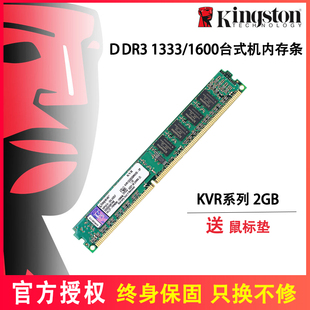 kingston/金士顿三代DDR3 1333 2G 4G 1600台式机电脑内存条