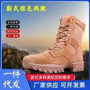 新式棕色作战靴户外登山靴男高帮作训靴超轻陆战靴(陆，战靴)耐磨透气战术靴