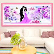 只绣人物和花，十字绣客厅花卉结婚线绣情侣，卧室系列3d印花