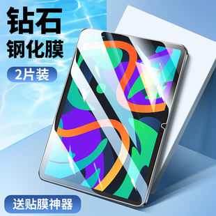 适用联想小新pad2024钢化膜11英寸10.6全屏，padplus平板保护膜，padpro电脑12.711.5高清2022玻璃2021贴膜2023