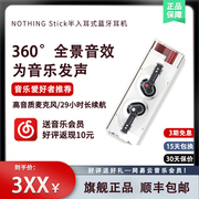 英国Nothing Ear Stick 半入耳式真无线蓝牙耳机HiFi立体声舒适白