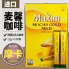 进口速溶咖啡 韩国Maxin麦馨3合1摩卡味咖啡 100条好香浓